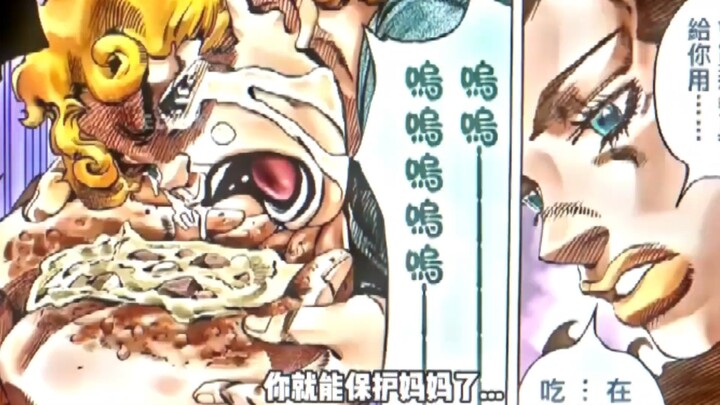 「胜利之风，正从我DIO背后吹来.」