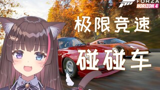 她开车超猛的!