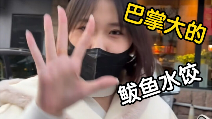 The work trip vlog is finally edited—Qingdao’s seafood is the best!