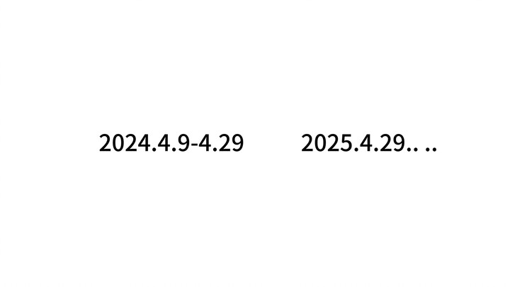 存下一封信来年再打开