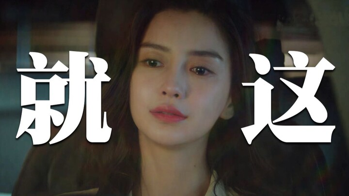 [Piaopiao] Angelababy: An actor whose acting skills are always improving