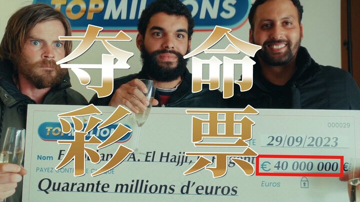 ตลกสุดเพี้ยนแห่งปี: Unabomber ถูกลอตเตอรี่ 40 ล้าน แต่ระเบิดกำลังจะระเบิด...