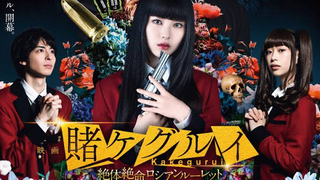 Kakegurui 2: Ultimate Russian Roulette 2021