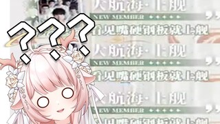 《看到嘴硬钢板就上舰》 主播：#￥%……&