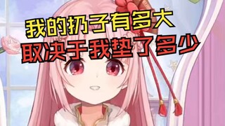 粉毛表示自己有一柜子的垫子 可以从A垫到C