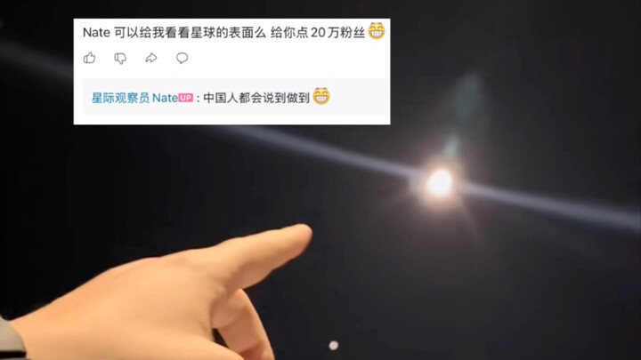 Some fans want to take a look at the lunar surface. By the way, I'll also show you Jupiter. Could yo