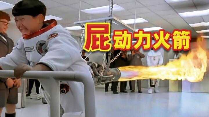 เด็กชายสุดมหัศจรรย์ตดปล่อยจรวดน้ำหนัก 100 ตัน ไอเดียสุดล้ำนี้มีกลิ่นอายความฮา!