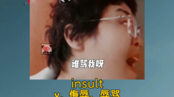“Classic Quotes, Every Sentence Makes Perfect Sense” insult: v. to insult, to abuse