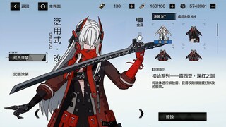 【PUNISHING GRAY RAVEN】TRY PLAYING CARTOON EFFECT ON MUMU FEATURE