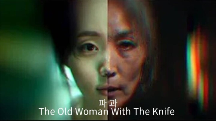 🇰🇷  파과  The Old Woman With The Knife (w/Eng sub)  2025
