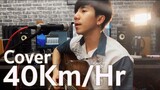 40Km/Hr | TERRACOTTA |「Cover by Parkmalody 」