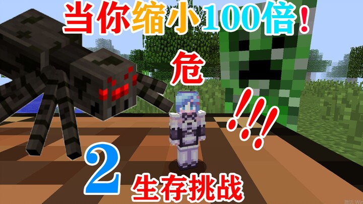 MC khi cơ thể bạn nhỏ lại gấp 100 lần! Bạn có thể sống được bao lâu? Thử thách sinh tồn 2! Minecraft