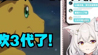 Saksikan PV peringatan Digimon Animation 25th Anniversary "Digimon Adventure BEYOND"