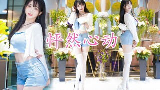 超近贴贴❤️纯 欲 女 友 怦然心动❤️AOA【卿斗酱】