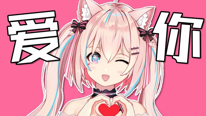 这是我喜欢的虚拟主播，她对我很好❤
