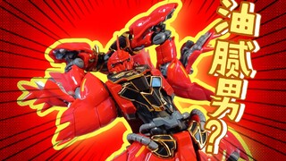 油腻男回来了？？