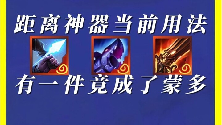 Sharp Commentary on the “Yun Ding Kindergarten” Distance Artifact—Its Champion Pairings and Some Ran