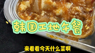 A genuine record of what Korean construction workers eat for lunch