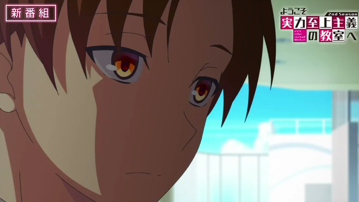 Classroom of the Elite Season 2 ตอนที่ 1 พรีวิว