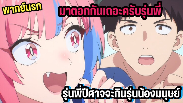 ผมอยากโดนรุ่นพี่กินมานานแล้วครับ - ท่านคานัน ปีศาจต๊อง บ๊องไม่มีใครเกิน