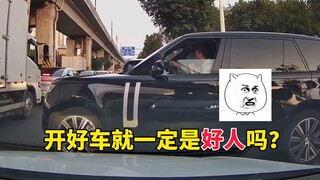 Does driving a good car necessarily mean you are a good person?