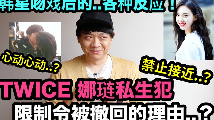 The reason Twice’s Nayeon’s personal restraining order was lifted…? / All sorts of heart-fluttering 