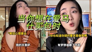 Isn't it too much for me to want to buy a Birkin, guys?