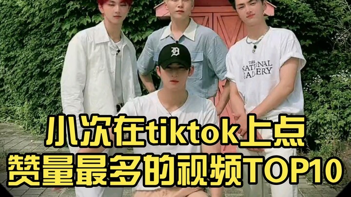 【SEVENTEEN】أفضل 10 مقاطع فيديو لـ Xiao Ci على تيك توك من حيث عدد الإعجابات