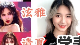 【Suna】Quản lý biểu cảm Kpop 2: Học cách quản lý biểu cảm từ các thần tượng solo | Quản lý biểu cảm t
