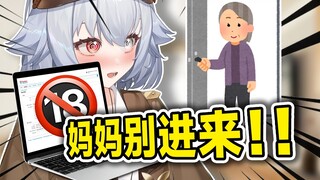 刚要学习烧开水，就被妈妈抓住了