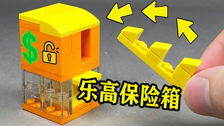 如何制作一个完美乐高保险箱？还配套乐高开锁钥匙