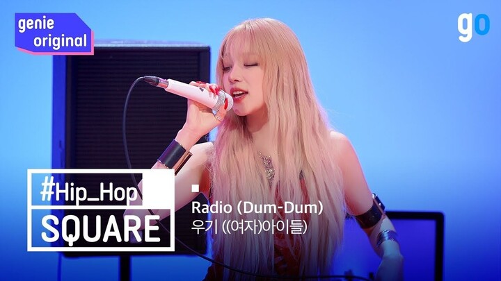 [Song Yuqi] Super Cool Live Radio (Dum-Dum) (Chinese Subtitles) (250317) | SQUARE