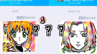 Saat saya menggambar "Sakura" di grup Sakura