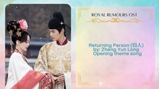 Returning Person (归人) by: Zheng Yun Long - Royal Rumours OST Opening theme song