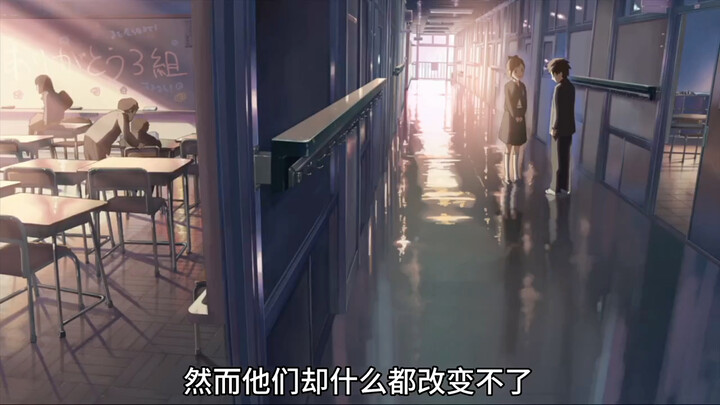 第1集｜异地相恋13年，她却嫁给了别人，新海诚笔下最催泪的作品 #新知创作人 #新海诚 #秒速五厘米