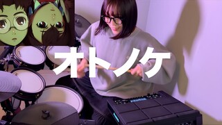 [架子鼓] 演奏 胆大党OP [オトノケ] - Creepy Nuts
