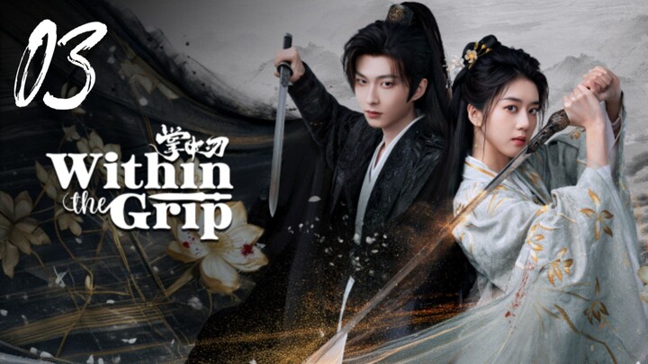 🇨🇳𝙴𝙿. 3 𝚆𝙸𝚃𝙷𝙸𝙽 𝚃𝙷𝙴 𝙶𝚁𝙸𝙿 (2026) | 𝙴𝙽𝙶 𝚂𝚄𝙱 | 𝚁𝚘𝚖𝚊𝚗𝚌𝚎/𝙳𝚛𝚊𝚖𝚊