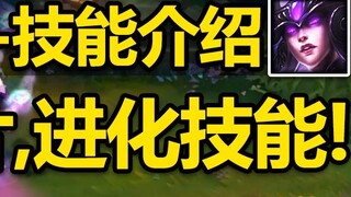 [ลีกออฟเลเจนดส์] แนะนำการรีเวิร์คของ Syndra! พาสซีฟ เก็บรวบรวมชิ้นส่วน พัฒนาความสามารถทั้งหมด! ท่าไม