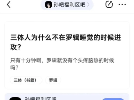 Why don’t the Trisolarans attack while Logic is asleep?