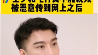 空少和飞行员不雅视频被恶意发布之后