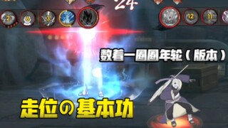 可鹰佐没有一蹶不振 他在努力重回巅峰 那身为玩家的你呢？