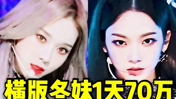 冬妹横版又爆了！1天断层70W领跑+柳姐也50W了啊 吒的绝美横版又是百万预定，多场多个百万冲啊，明天一位加油！！aespa❤