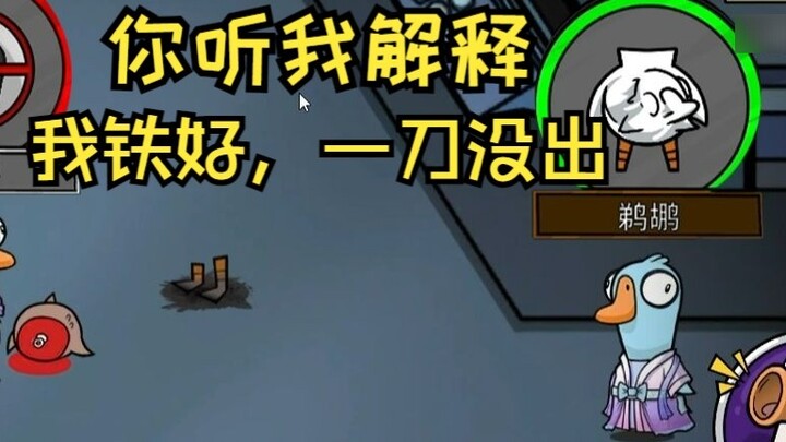 "Vịt sát thủ nhàn rỗi đứng trên ba chân vịt"