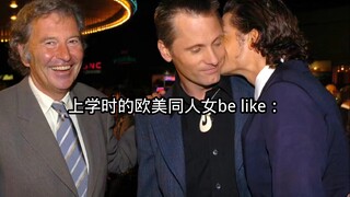 【中土】【神夏】上学时的欧美同人女be like：
