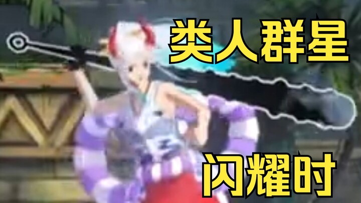 Ini benar-benar seru dan berenergi!