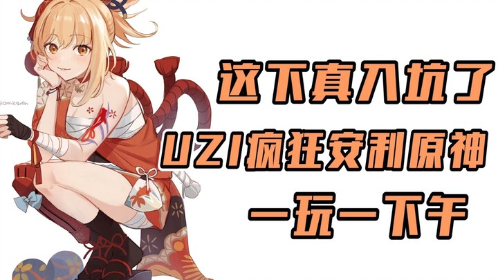 [Máy cà khịa] UZI giới thiệu Genshin Impact cho giám đốc nhà máy, cảnh này thì tôi thật sự không ngờ