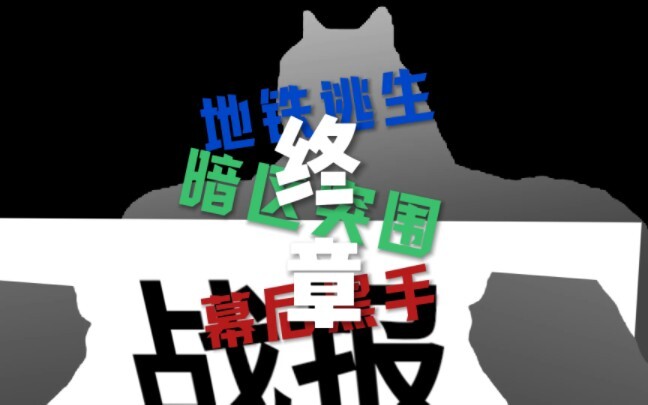 最终系列