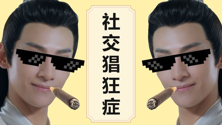 Some of Runyu's Social Rampage Syndrome (Part 1)