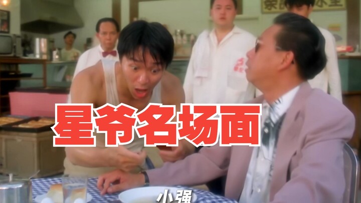 “In Stephen Chow’s movies, even a fly can be the main character.”