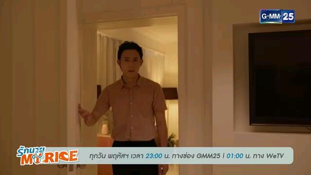 My Rider Episode 8